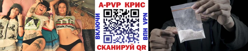 цены   Заречный  A-PVP Crystall 