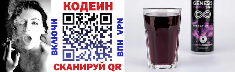 Codein Purple Drank  Заречный 