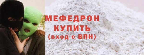 мяу мяу кристалл Балахна