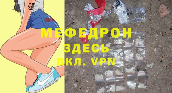 мяу мяу кристалл Балахна