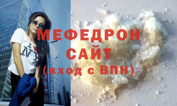 мяу мяу кристалл Балахна