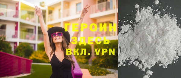 мяу мяу кристалл Балахна